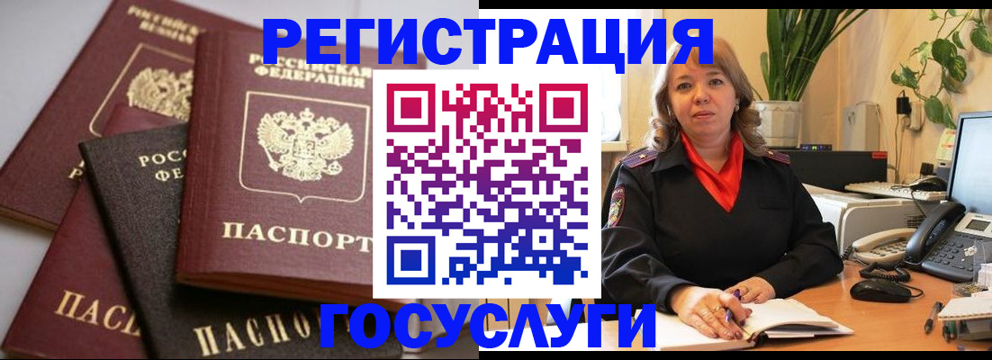 прописка 2025 в Дегтярске