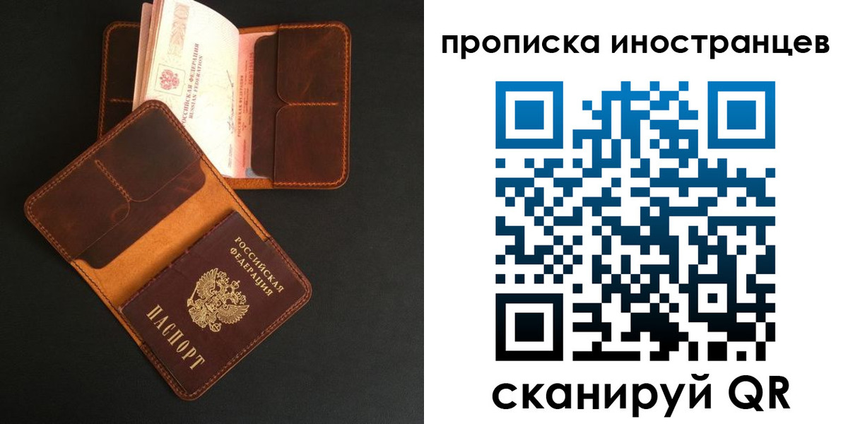 прописка 2025 в Дегтярске