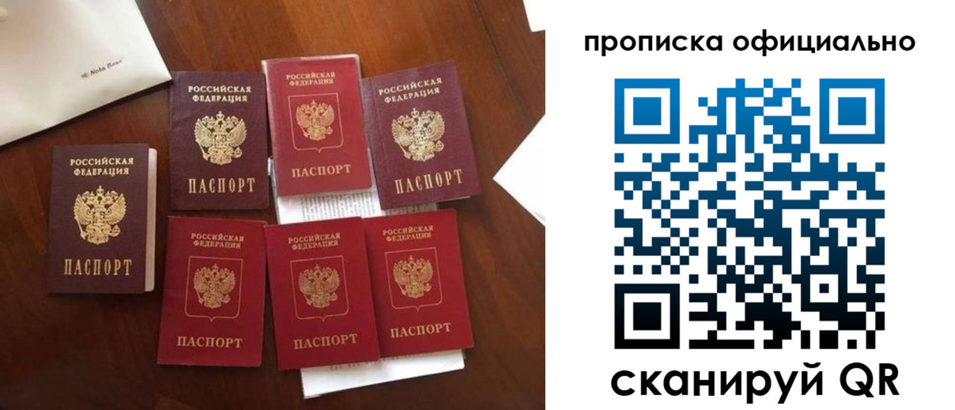 прописка законно в Дегтярске