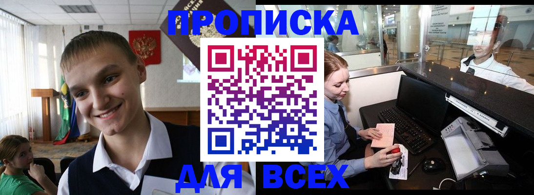 временная регистрация в Дегтярске