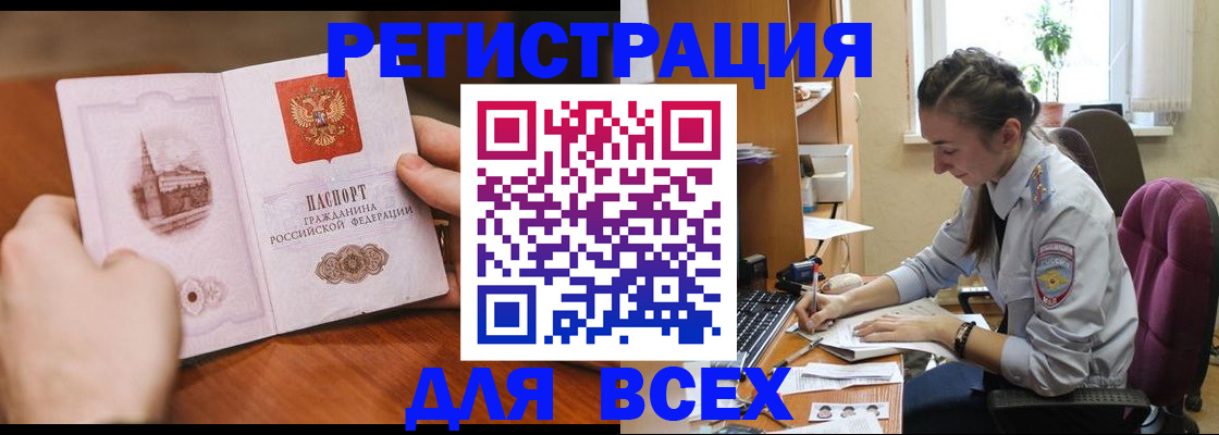 временная регистрация в Дегтярске