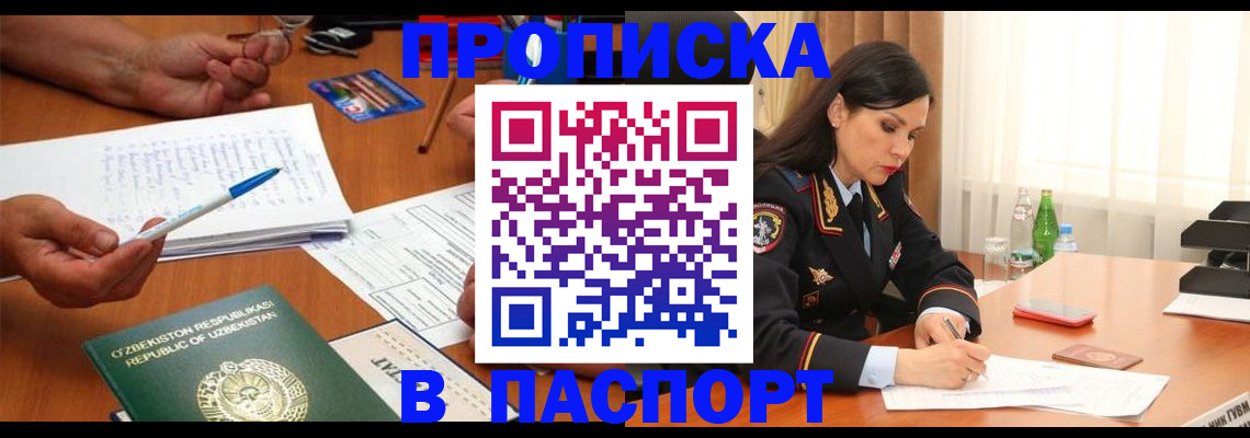 временная регистрация законно в Дегтярске