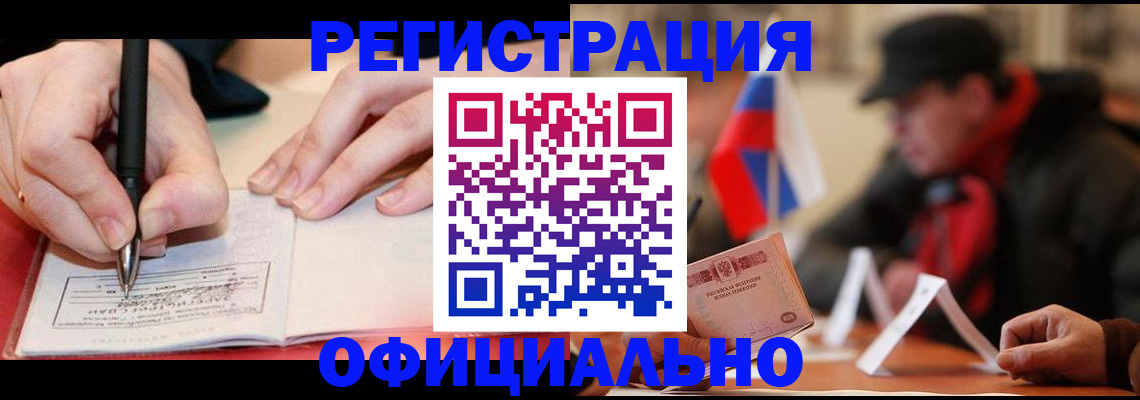 временная регистрация поиск в Дегтярске